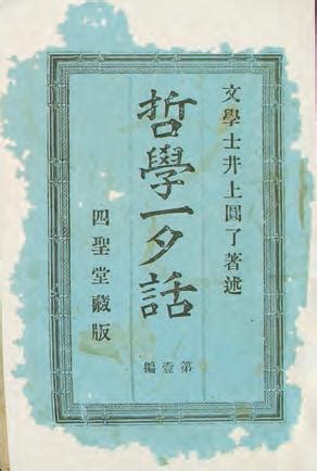 龍淵論述|《龍淵述學》線上試閱 by National Taiwan University Press